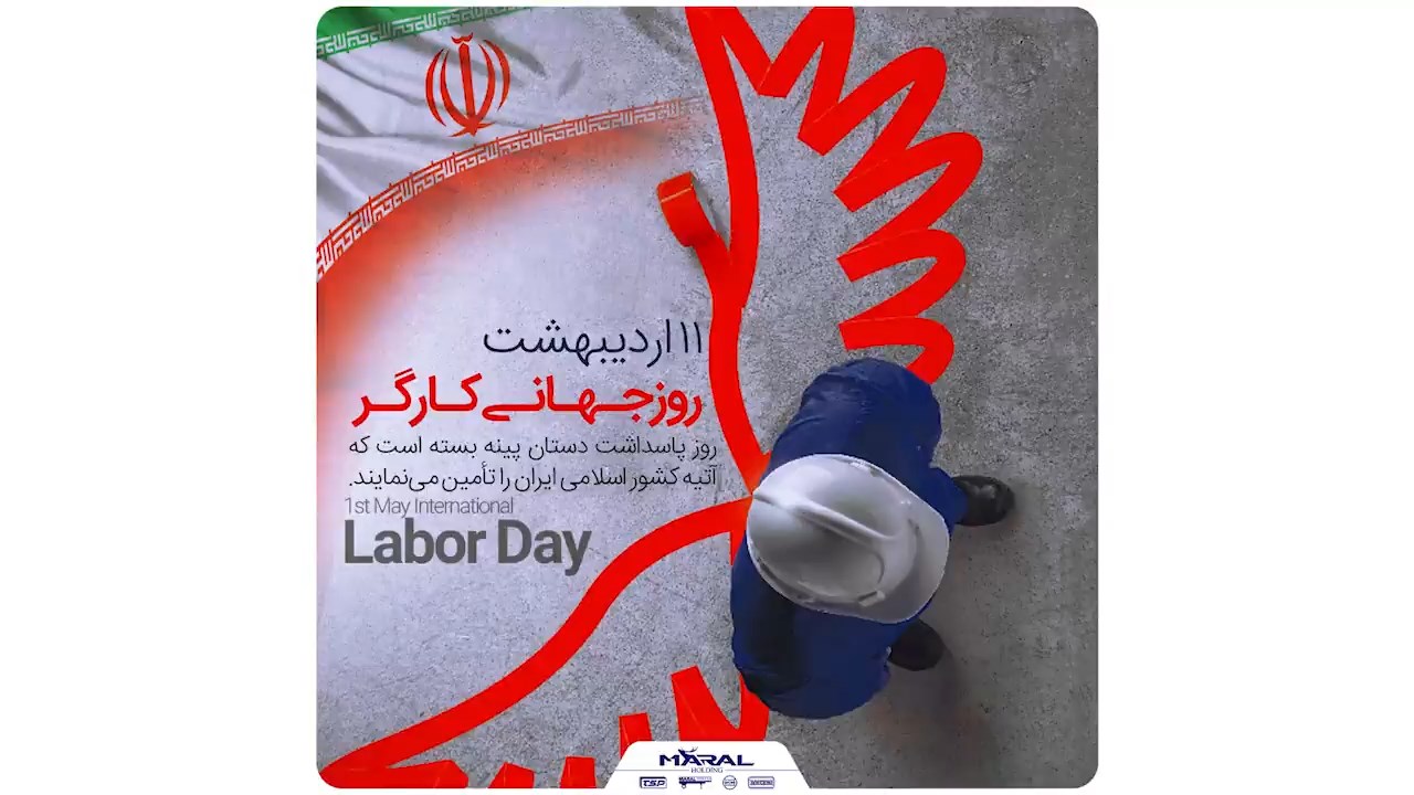 Internationa Labor's Day
